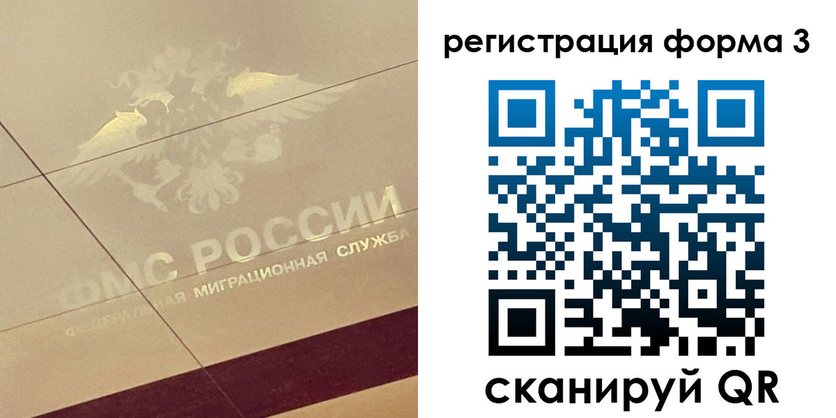 временная регистрация для всех в Великом Новгороде