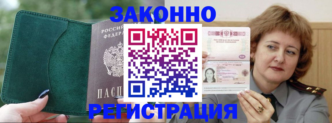 миграционный учет в Великом Новгороде
